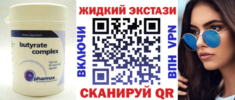 Купить где Гдов БУТИРАТ BDO