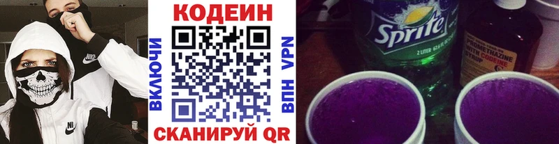 Купить  Гдов  Кодеиновый сироп Lean Purple Drank 