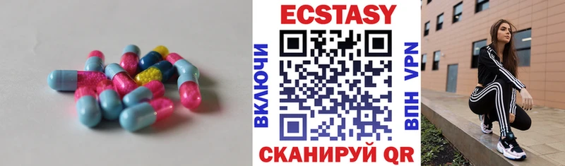 Купить где  Гдов  Ecstasy Cube 