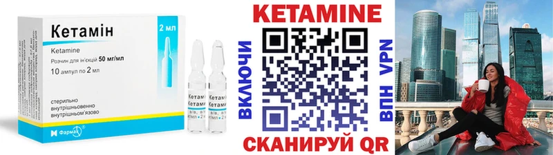 Кетамин VHQ Купить закладки Гдов
