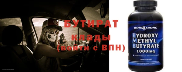 кристаллы Богородск