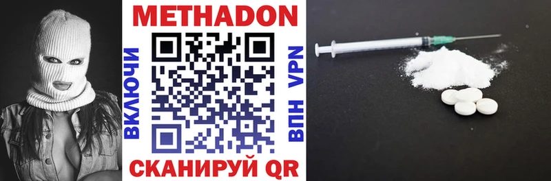 МЕТАДОН VHQ  Купить где  Гдов 